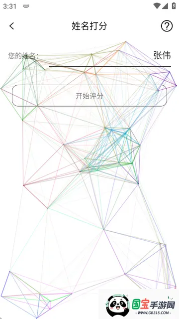 紫微斗数安卓版手机版 紫微斗数安卓版手机版