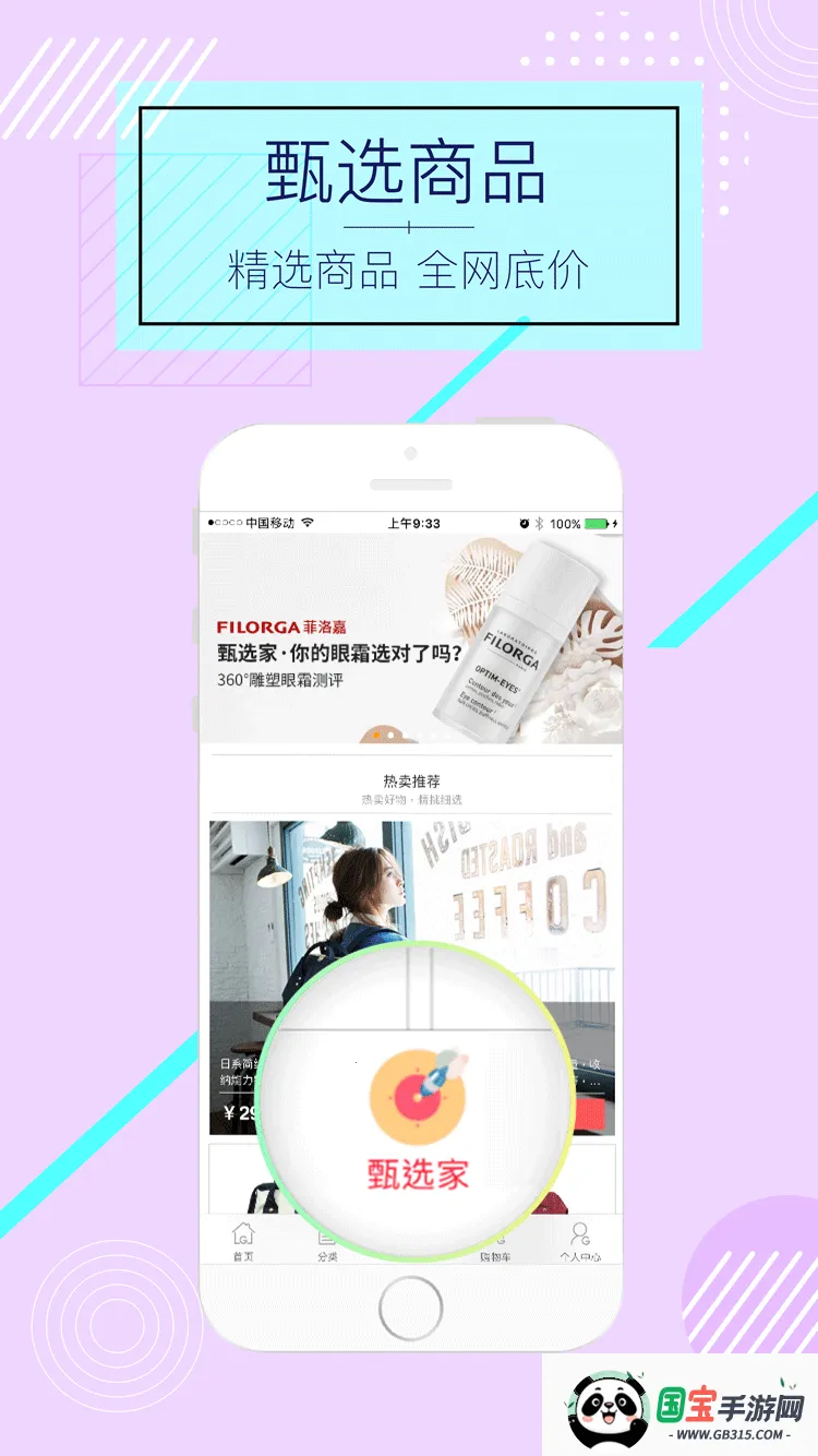 ��ӥ����v8.009 �ֻ����ͼ0