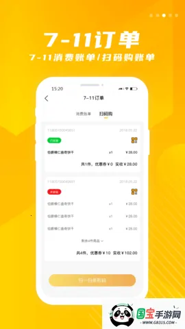 ��ӥ����v8.009 �ֻ����ͼ3