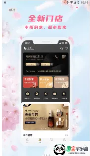 ��ӥ����v8.009 �ֻ����ͼ1