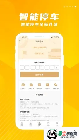 ��ӥ����v8.009 �ֻ����ͼ4