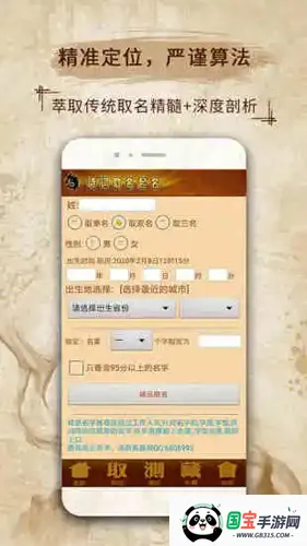 易学取名宝宝起名字最新手机版v11.46 免费版截图3