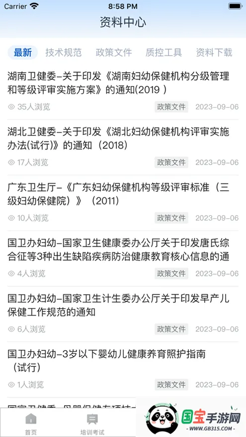 ������v1.0.20 �ٷ������ͼ4