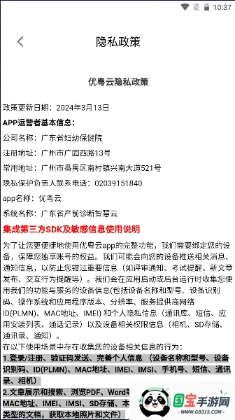 ������v1.0.20 �ٷ������ͼ3