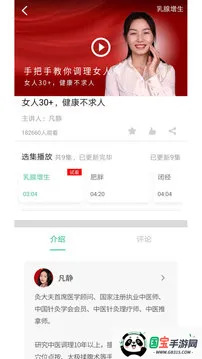 经络穴位图解v6.5.1 免费版截图2