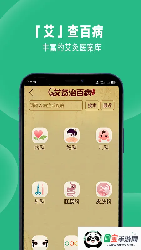 经络穴位图解v6.5.1 免费版截图0