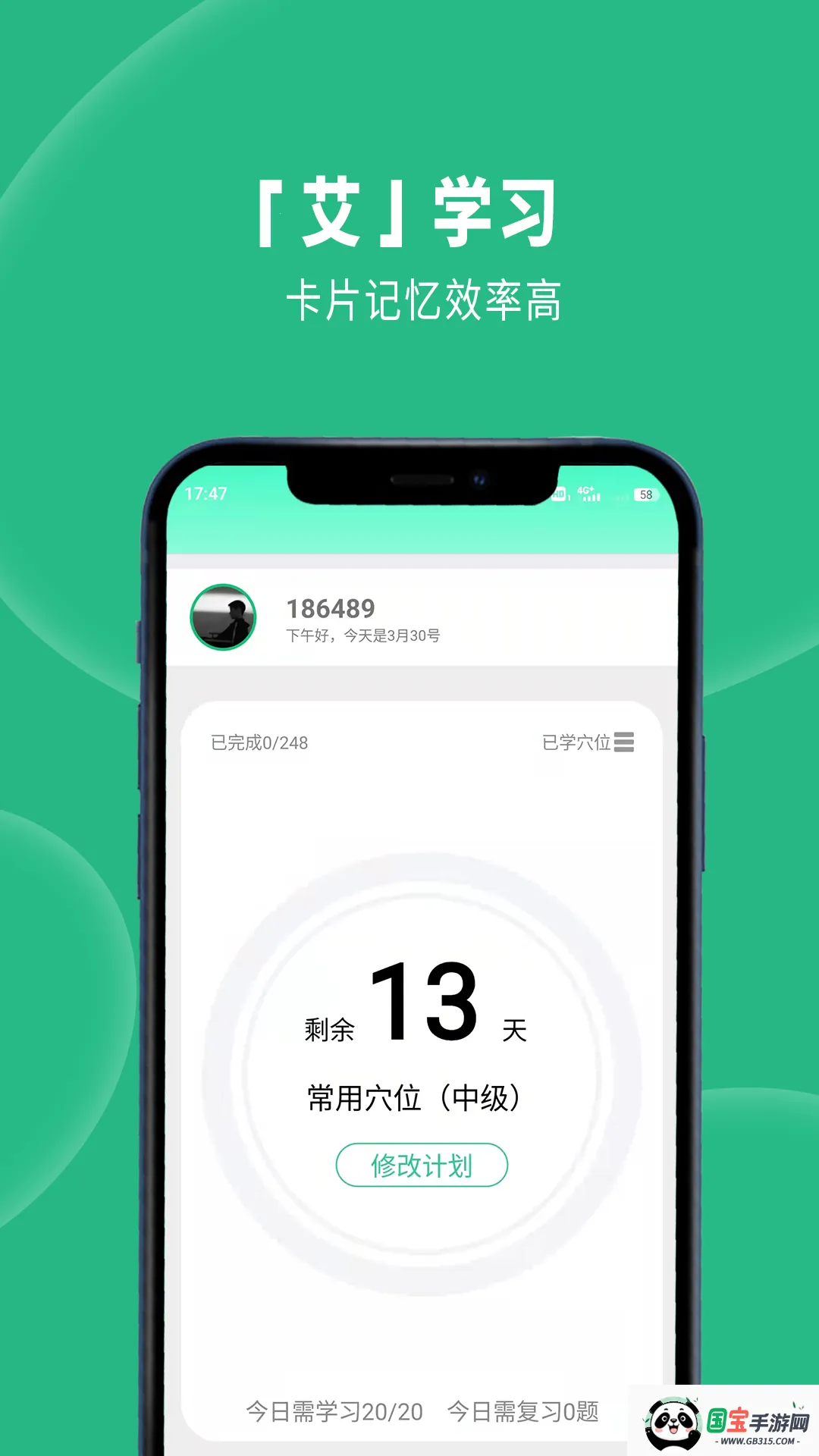经络穴位图解v6.5.1 免费版截图4