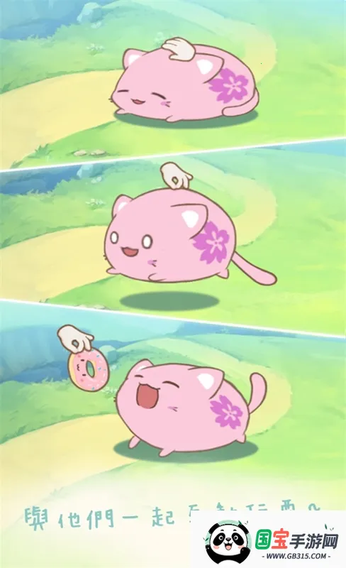 麻糬猫收藏2026最新版本v1.20250930.0 安卓版截图2