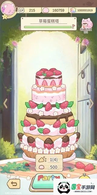 麻糬猫收藏2026最新版本v1.20250930.0 安卓版截图4