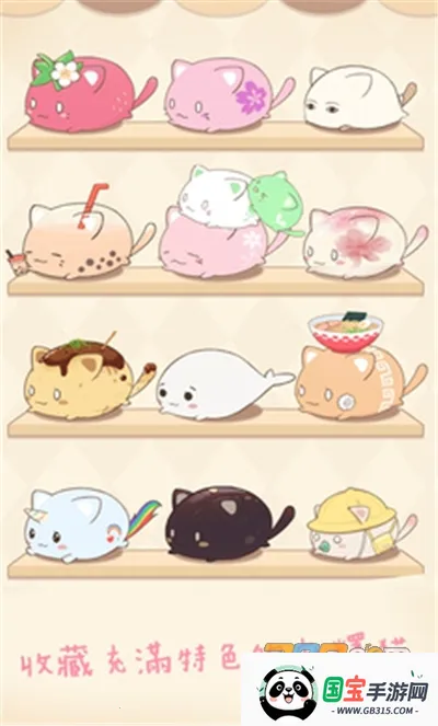 麻糬猫收藏2026最新版本v1.20250930.0 安卓版截图3