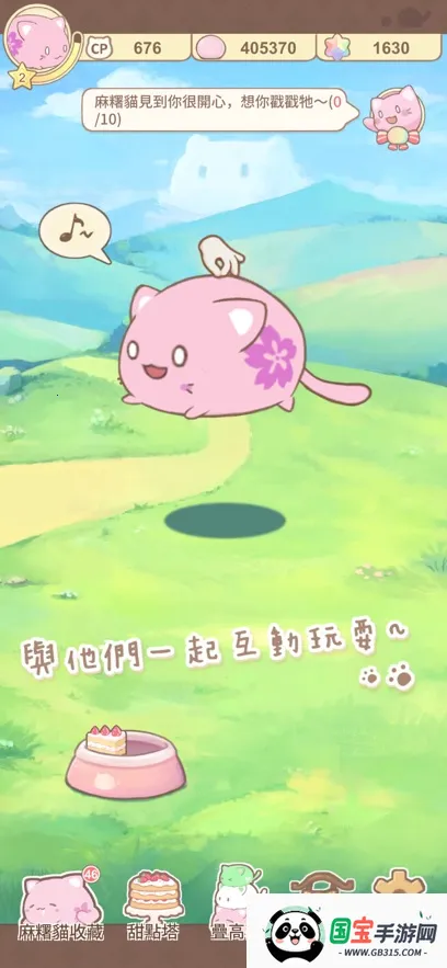 麻糬猫收藏2026最新版本 麻糬猫收藏2026最新版本