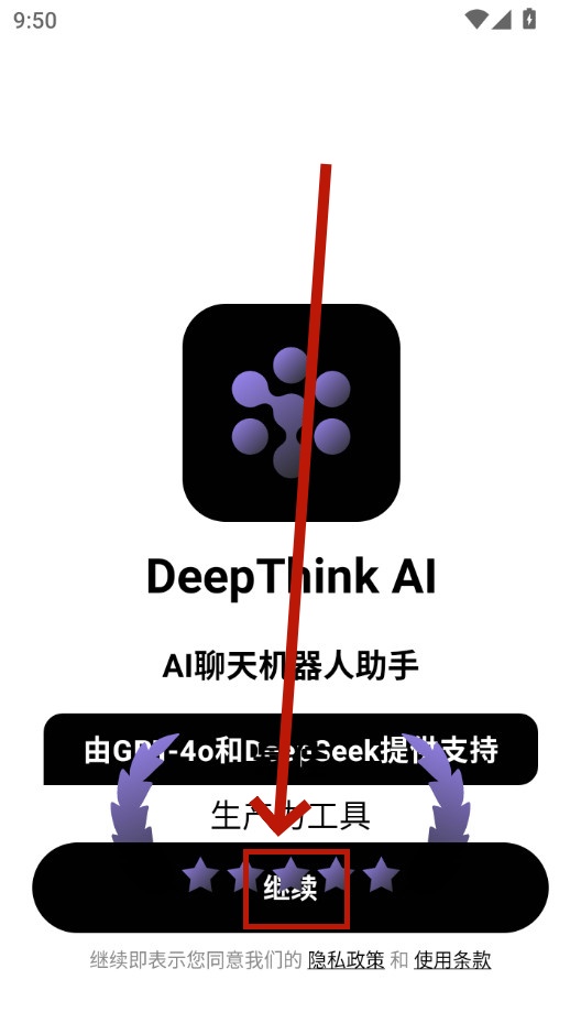 deepthink ai