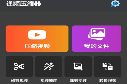 视频压缩器 视频压缩器