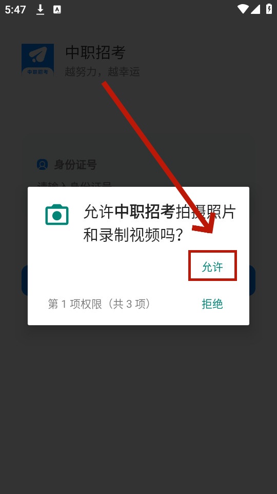 中职招考网