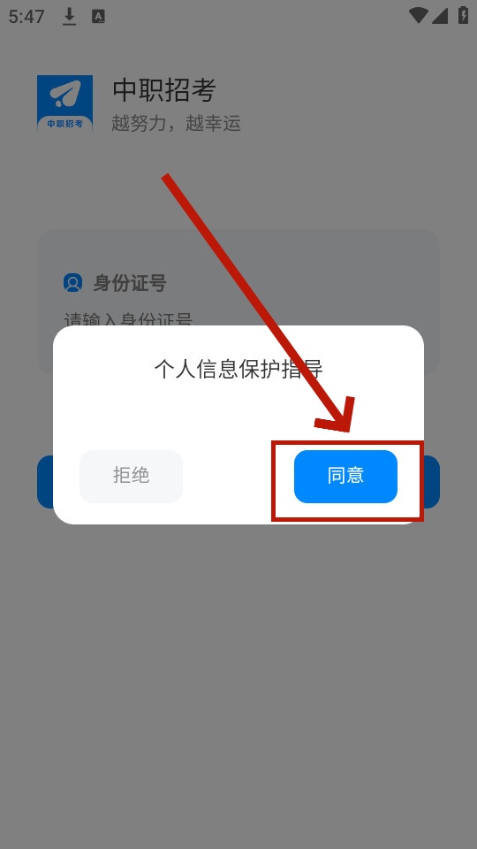 中职招考网
