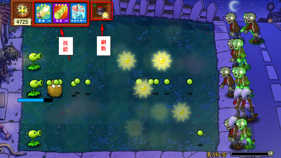 ֲսʬֻܰ(Plants vs. Zombies Skills)