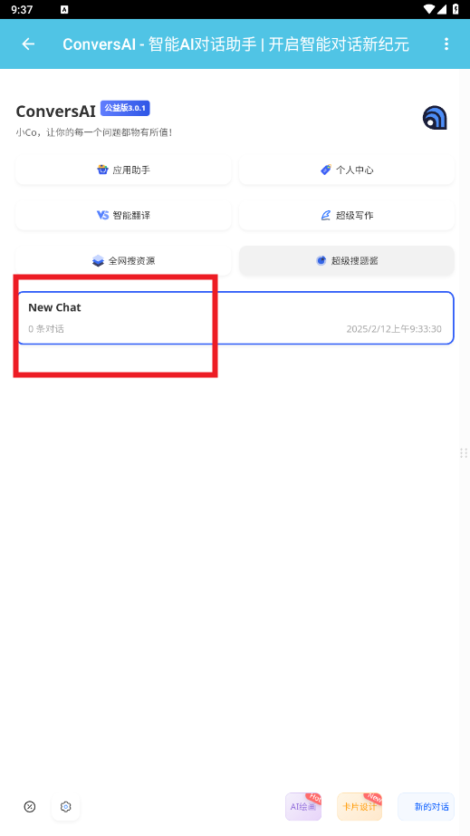 ConversAI˹app