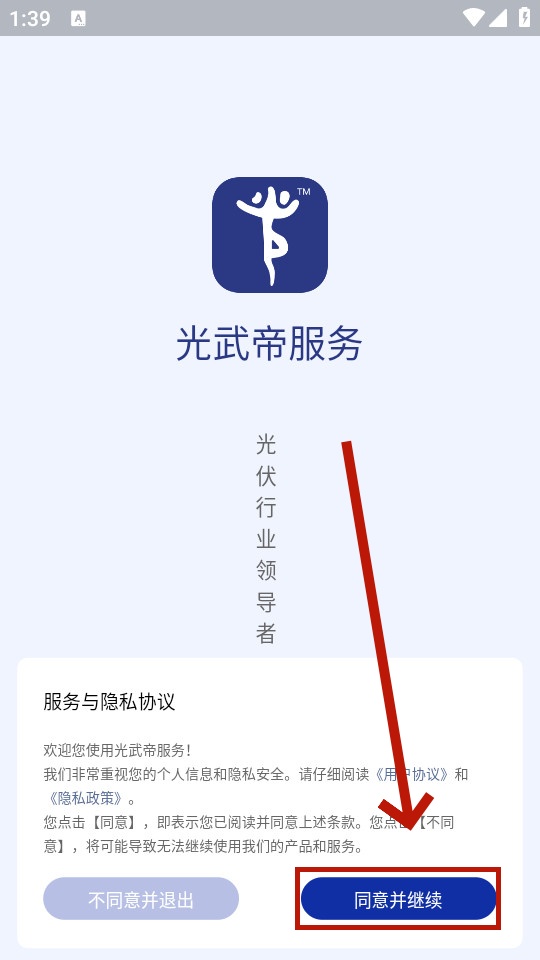 光武帝服务 光武帝服务
