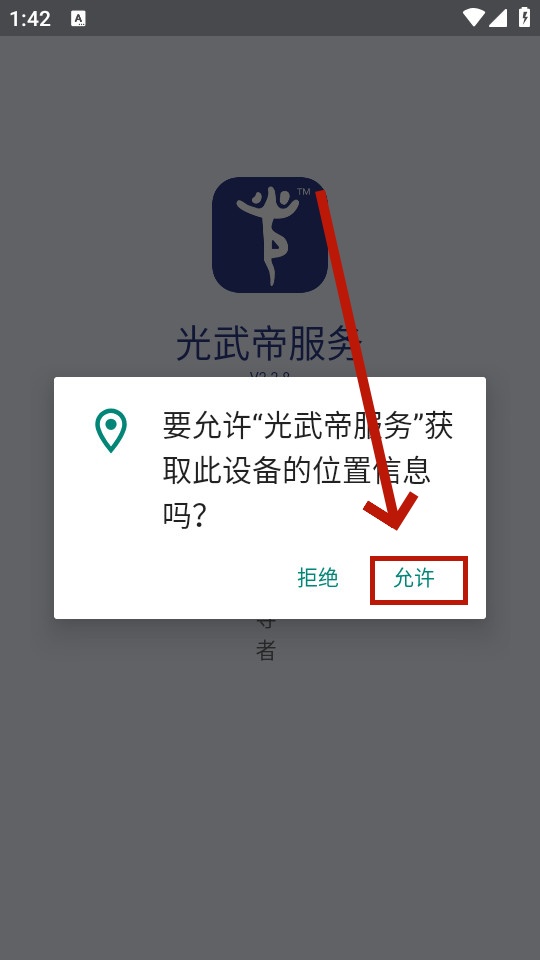 光武帝服务 光武帝服务