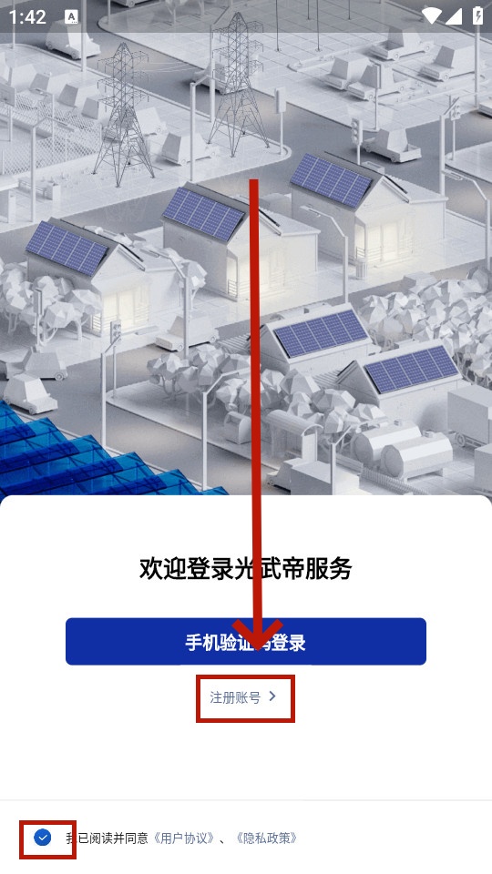 光武帝服务 光武帝服务