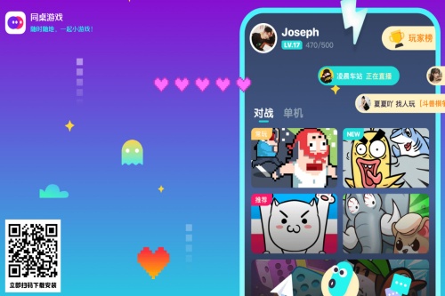 同桌派对 同桌派对