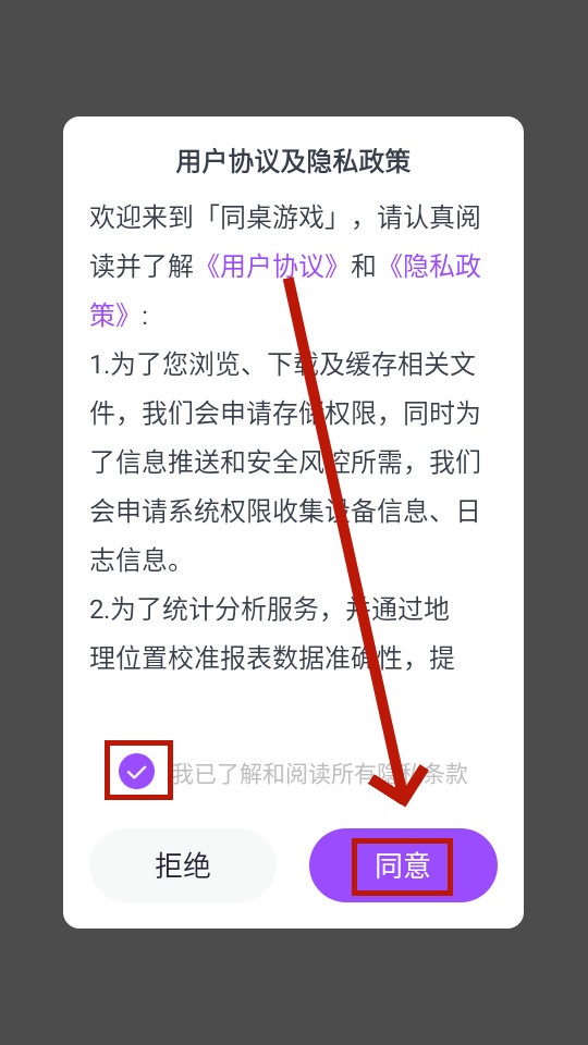 同桌派对 同桌派对