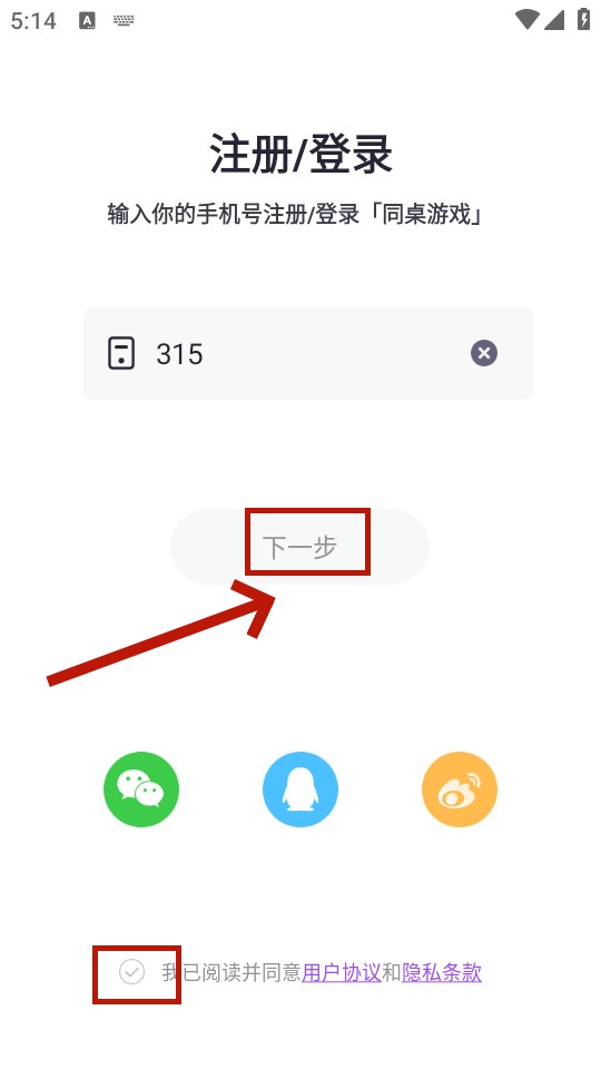 同桌派对 同桌派对
