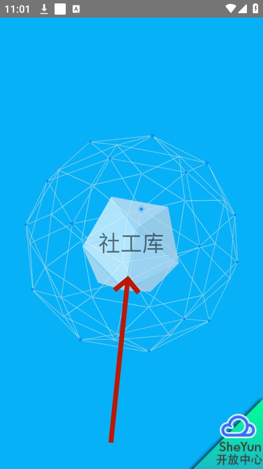 黑客社工库 黑客社工库