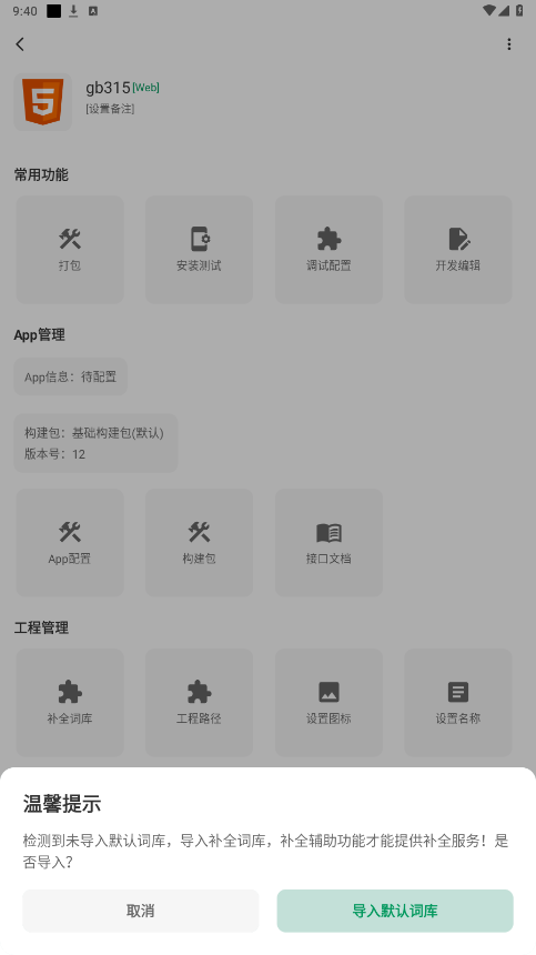 ǳ༭app