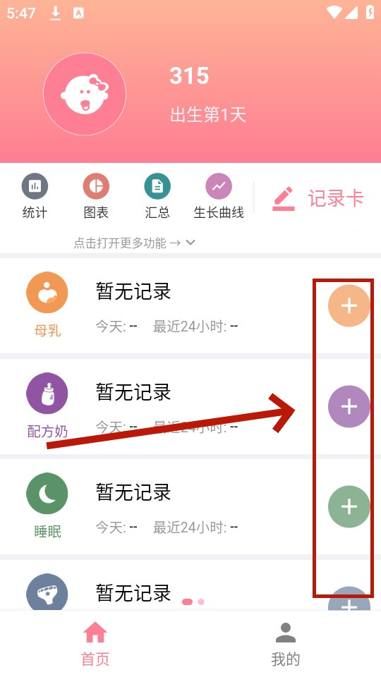 ¼app