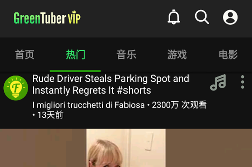 GreenTuber中文版