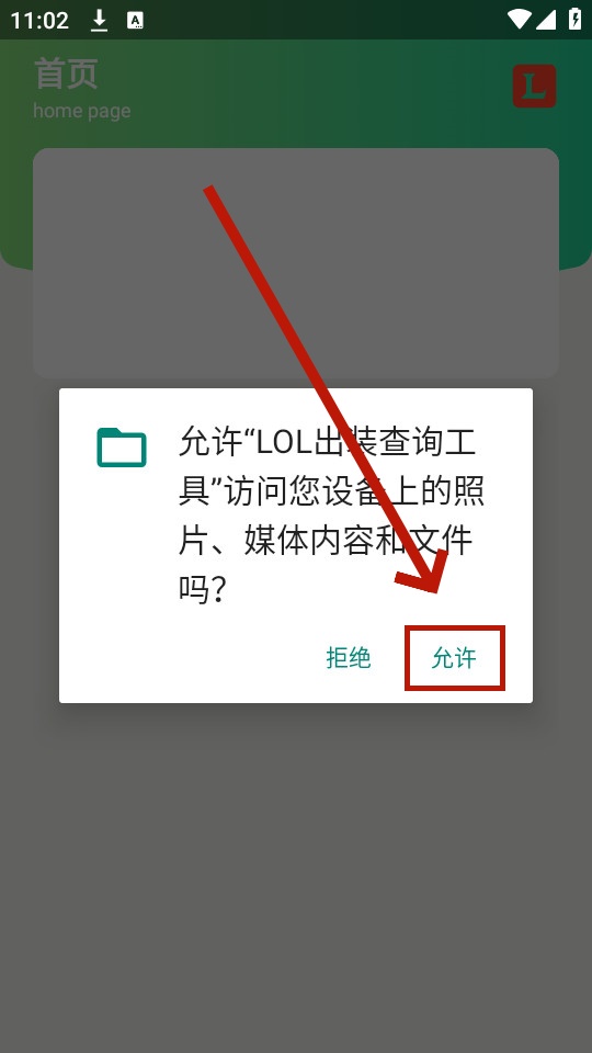 LOLװѯ