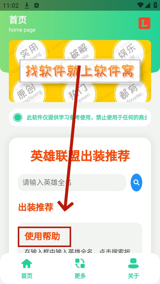 LOLװѯ