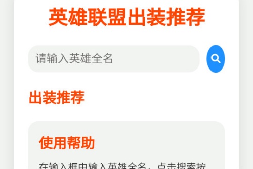 LOLװѯ