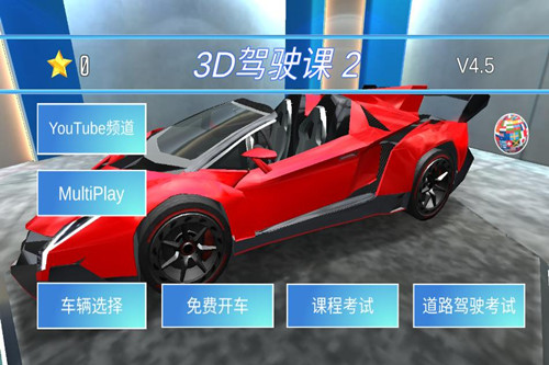 3Dʻζ,ƽ(3D Driving Class2)