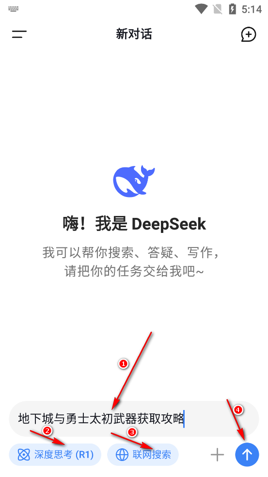 DeepSeekֻapp