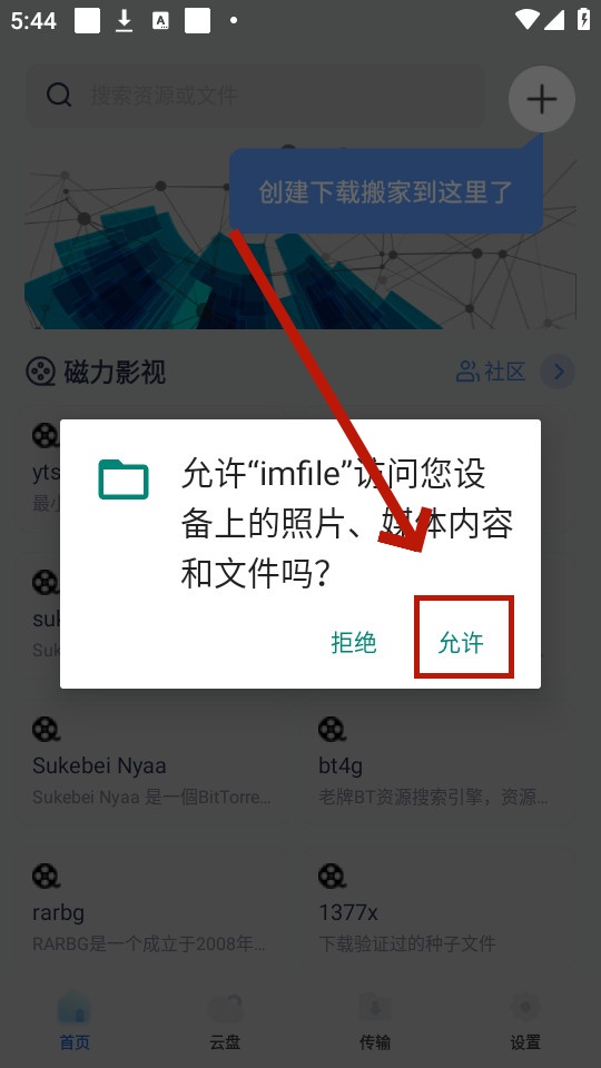 imfile