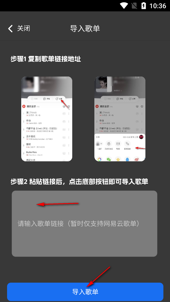 QR Music