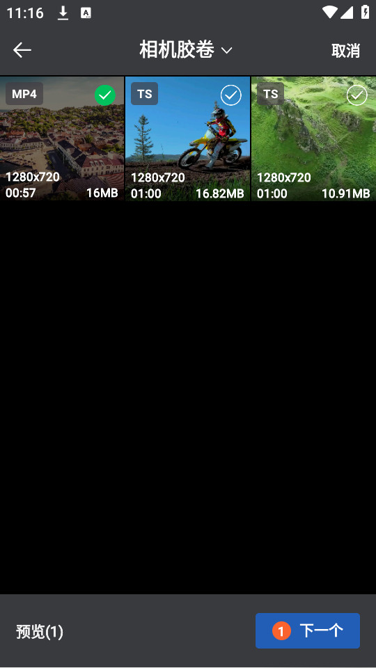 视频压缩器手机版 v3.9.5截图2