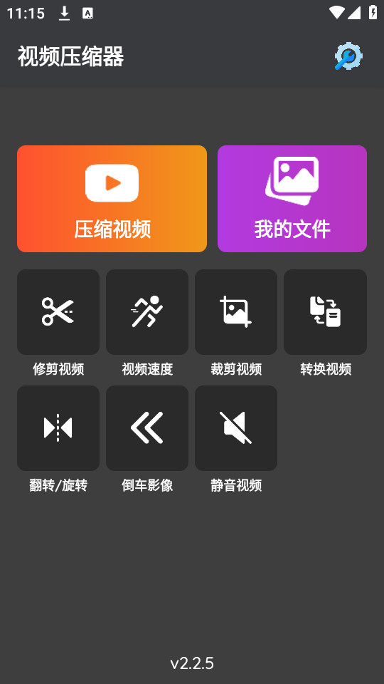 视频压缩器手机版 v3.9.5截图7
