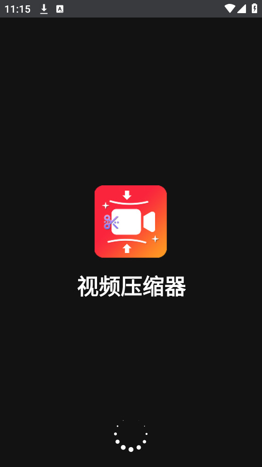 视频压缩器手机版 v3.9.5截图6