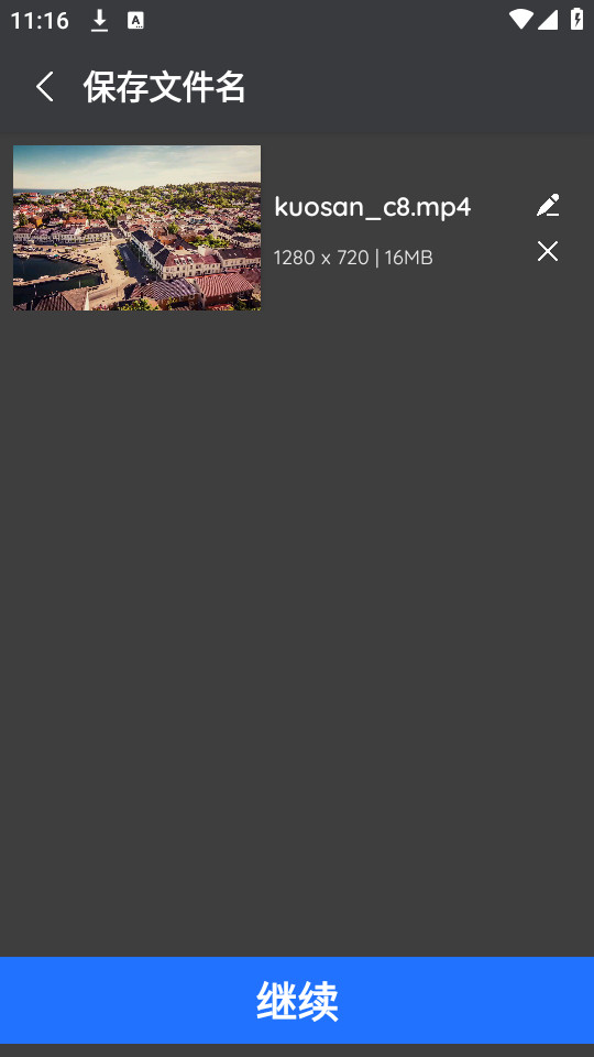 视频压缩器手机版 v3.9.5截图4