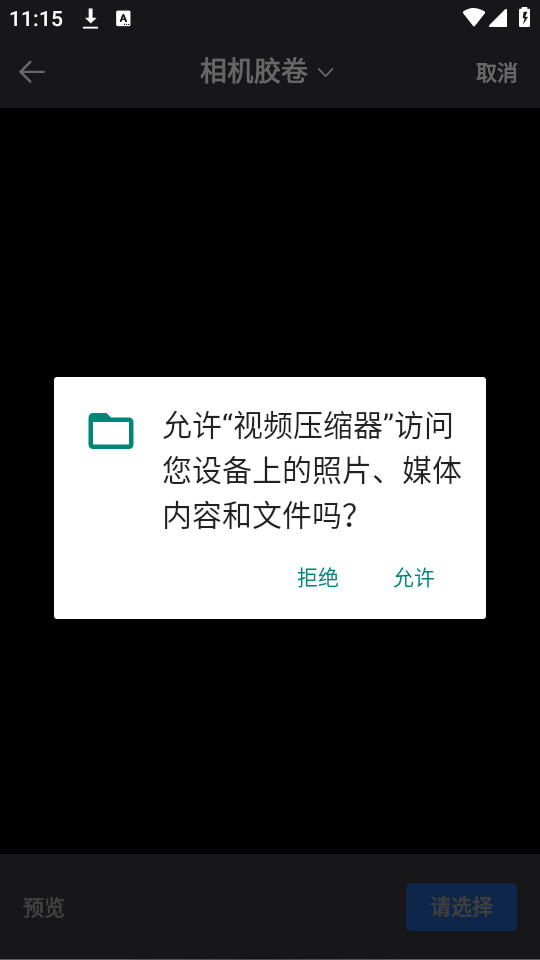 视频压缩器手机版 v3.9.5截图9