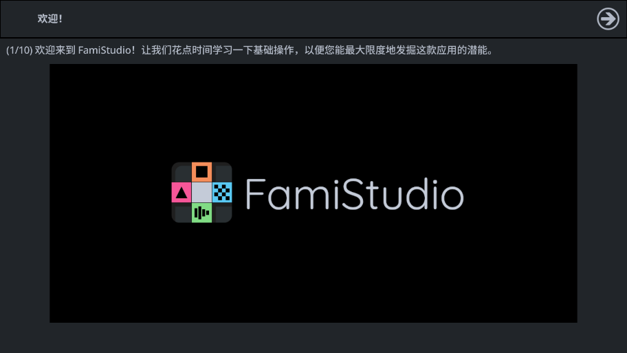 FamiStudioֻ׿Ľͼ9