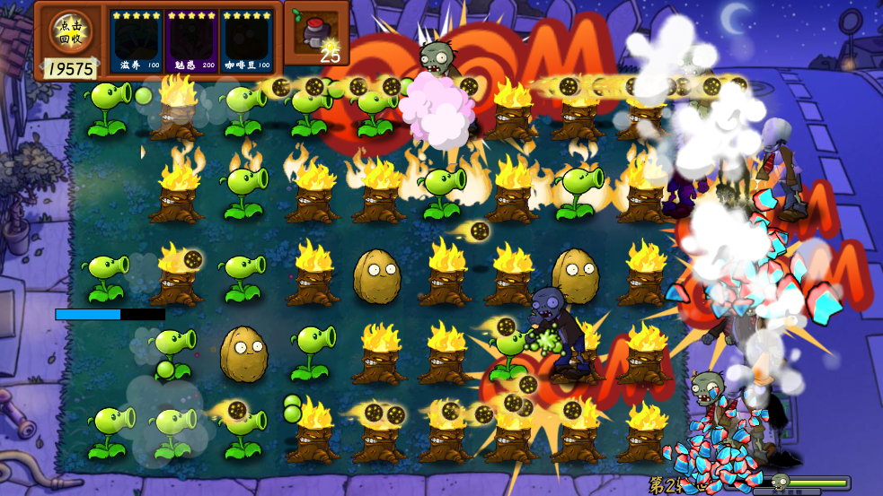 ֲսʬֻܰ(Plants vs. Zombies Skills)ͼ3