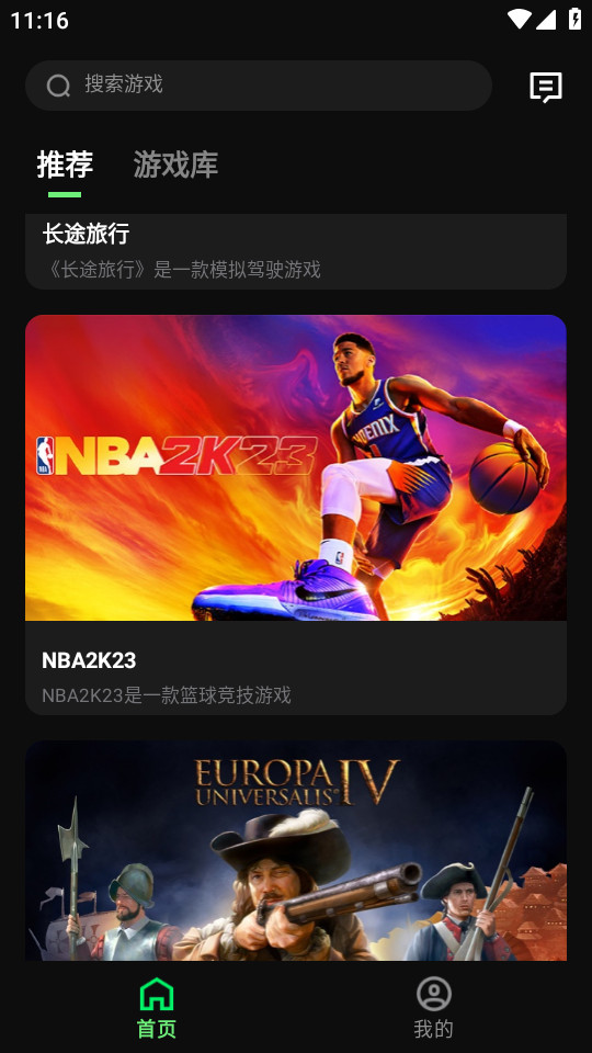 西瓜云游安装 v1.5.9截图4