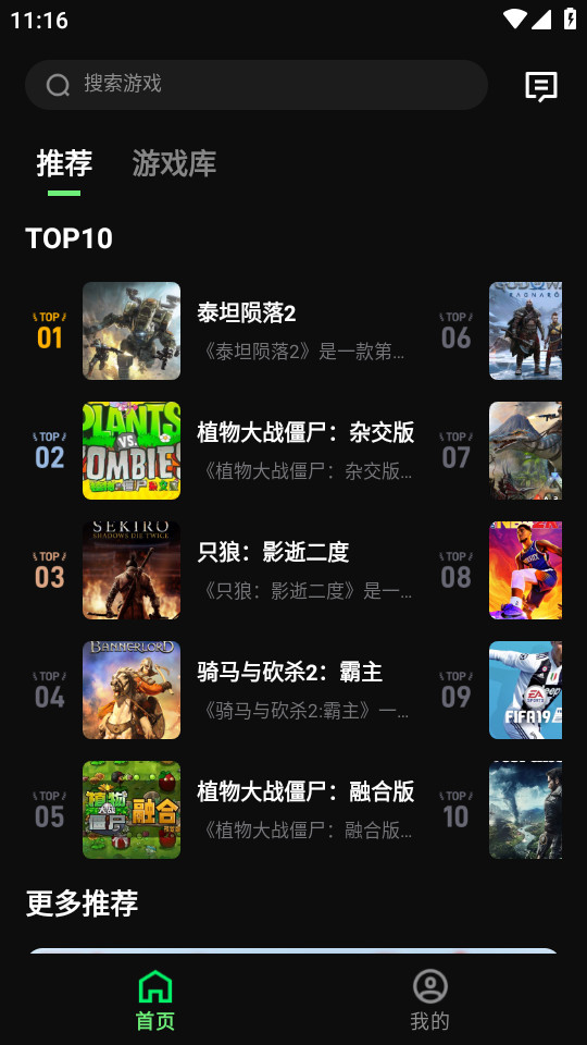 西瓜云游安装 v1.5.9截图3