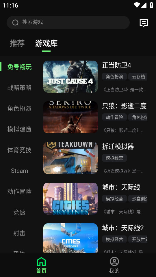 西瓜云游安装 v1.5.9截图6