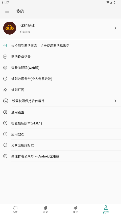 大圣净化模块手机版v5.0.09截图0