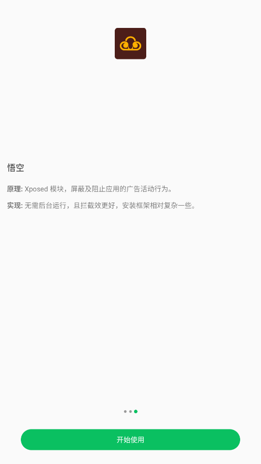 大圣净化模块手机版v5.0.09截图4